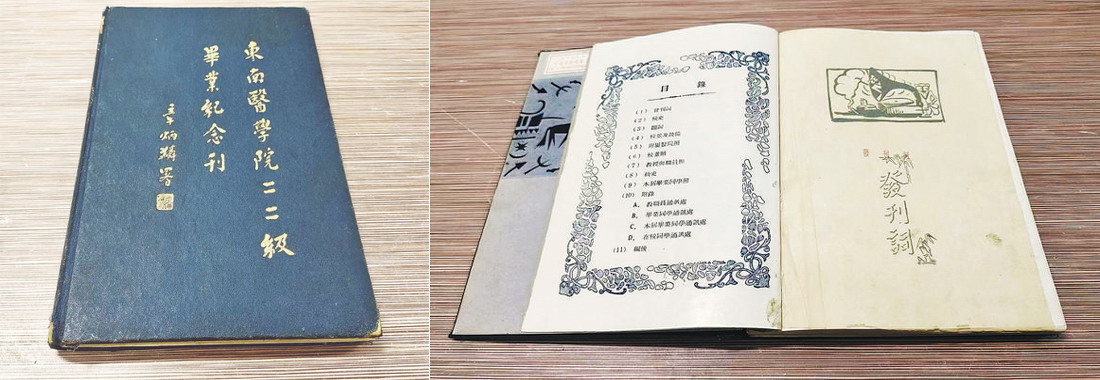 一本近百年前畢業(yè)紀(jì)念冊的背后